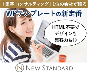 New Standard