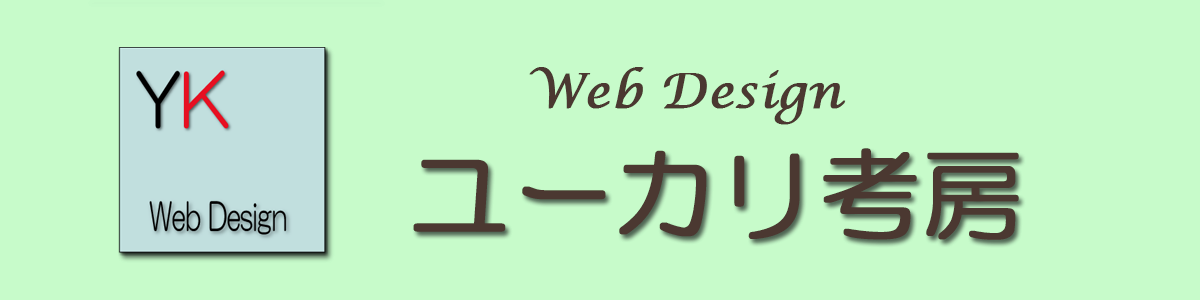 気ままに近所散歩 クローバー Web Design ユーカリ考房